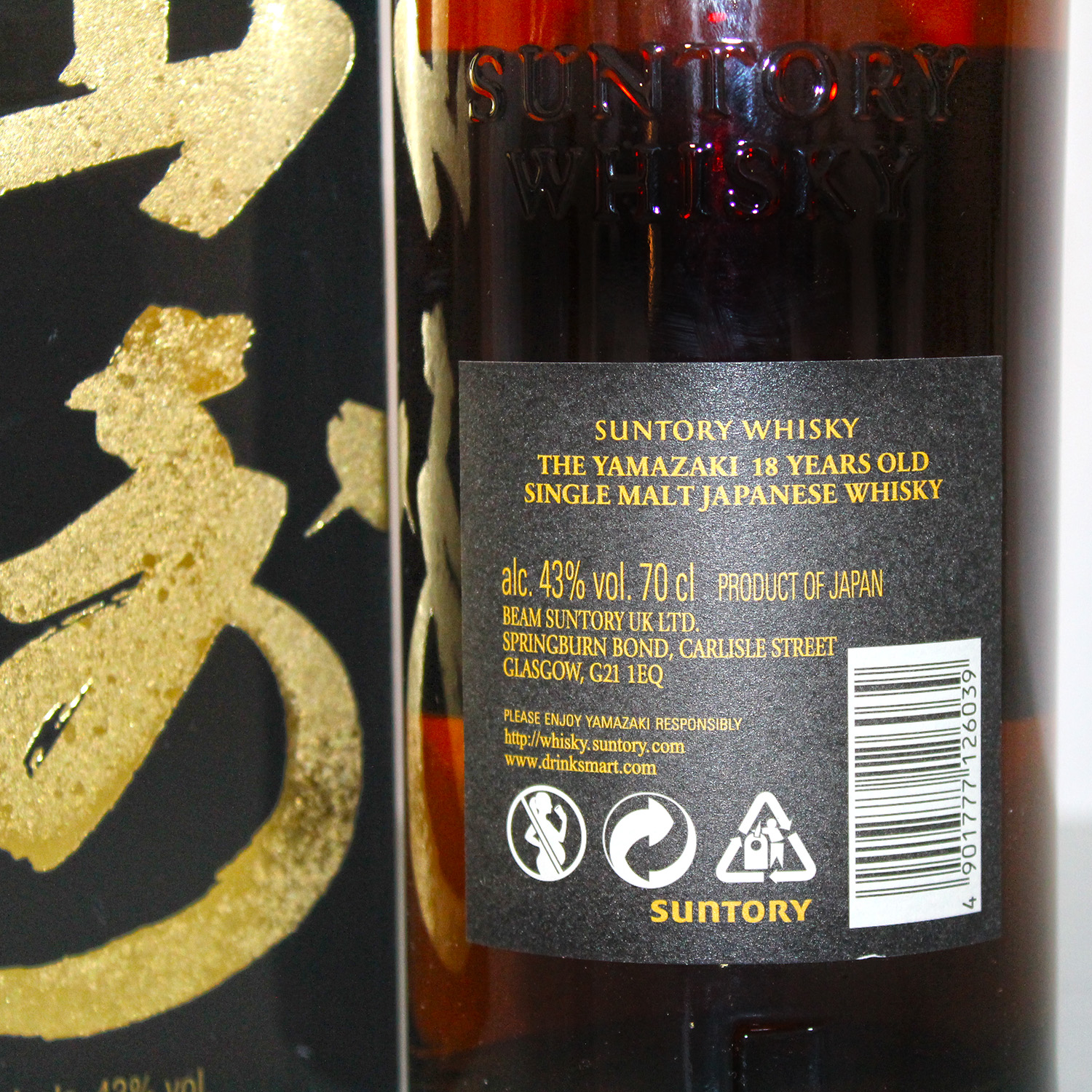 Suntory Yamazaki 18 Years Single Malt Japanese Whisky Label Back