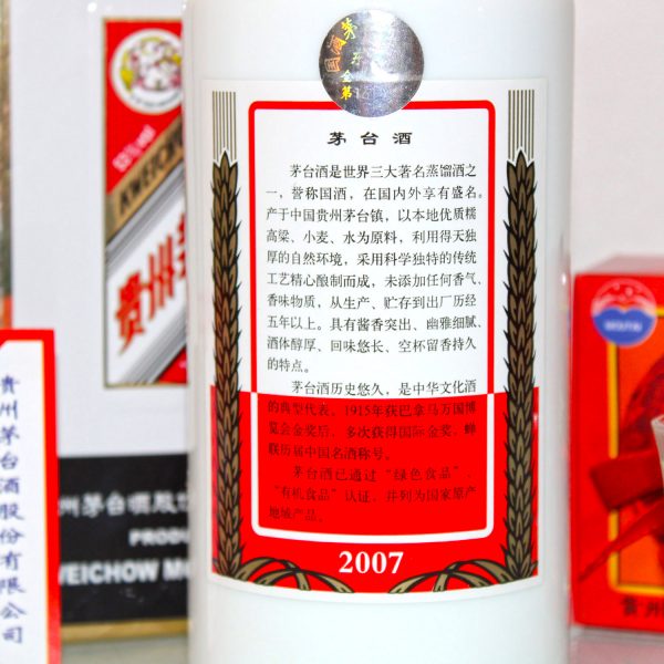 Kweichow Moutai 2007 back label