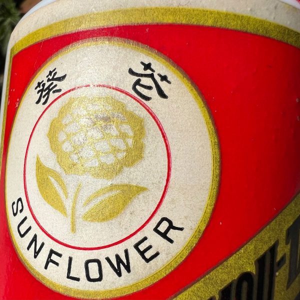 Kweichow Moutai Sunflower screen printing 2