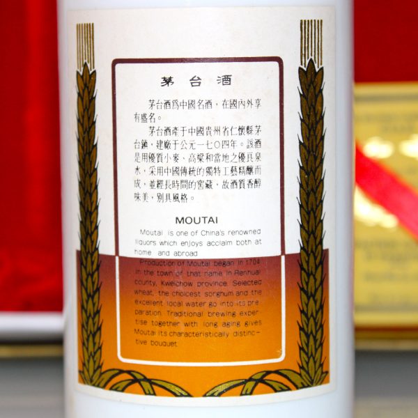 Kweichow Moutai Precious back label