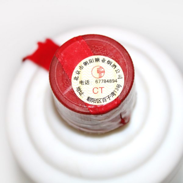 Kweichow Moutai Precious capsule